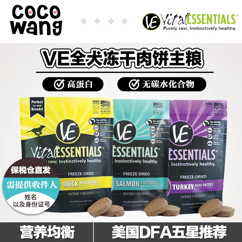 Kho ngoại quan do Hoa Kỳ Vital Essentials nhập khẩu VE thịt đông khô thịt thức ăn cho chó vào thức ăn cho chó đầy đủ - Chó Staples