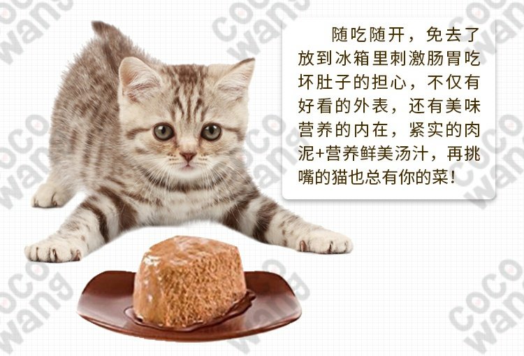 Wang Keke Mei Shi được chia làm hai thành một nồi mèo Thức ăn chủ yếu không hạt tự nhiên đóng hộp gà thức ăn ướt mèo thức ăn nhẹ 75g - Đồ ăn nhẹ cho mèo hạt meo o