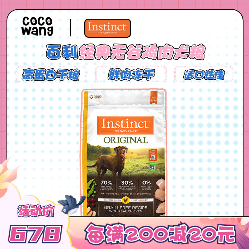 Wang Koko Instinct Classic Valley - Fresh Food Fresh Hypertensitivity Series for Adult Dogs Food