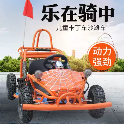 Single-double four-wheel ATV electric gasoline kart drift adult children's car beach field vehicle off-road vehicle