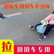 Childrens twist car traction rope baby walker toy car scooter bicycle bicycle pull strap pull rope
