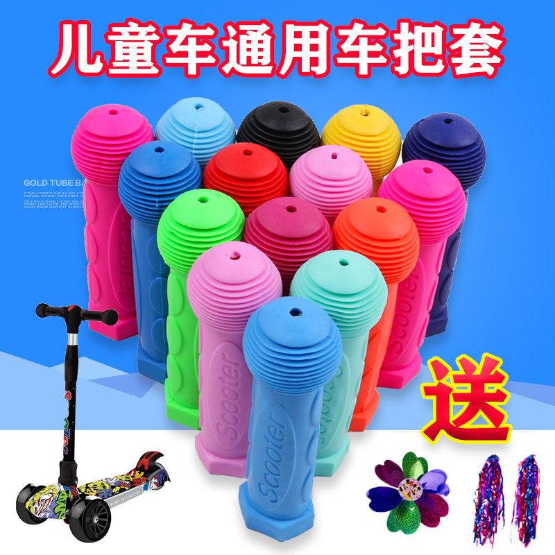 Children's bicycle handlebars bicycle handle scooter scooter non-slip rubber handlebars tricycle accessories