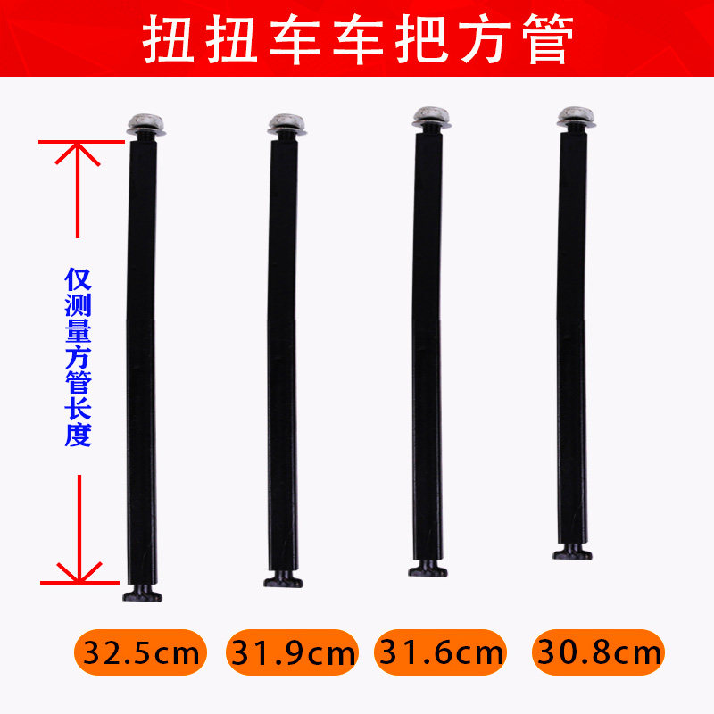 Child twisted car accessories square tube swing car steering wheel connected lever front wheel holder T-bar solid shaft