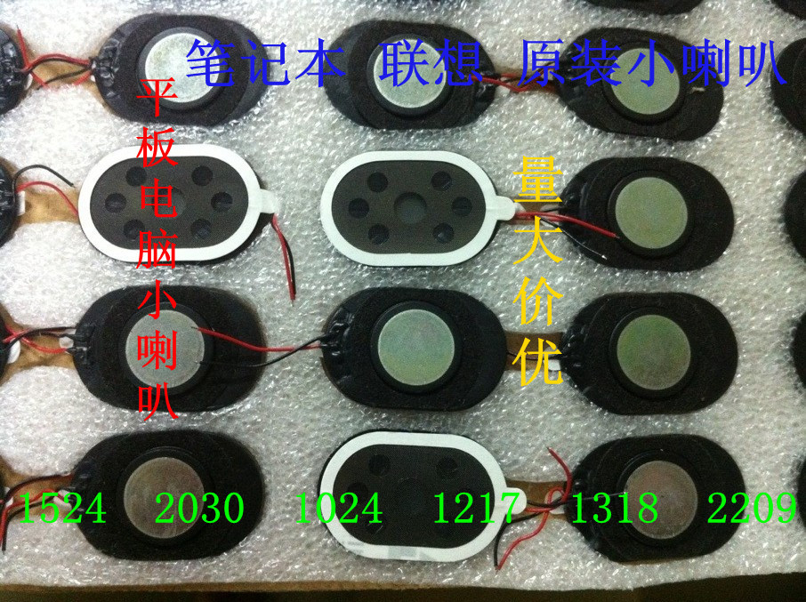 Travel recorder GPS satellite navigation horn speaker 1W watt 8R Euro 1 5W 4R 1W 20 * 30 * 4mm