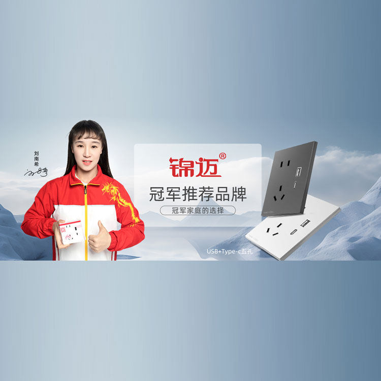 锦迈企业店的LOGO