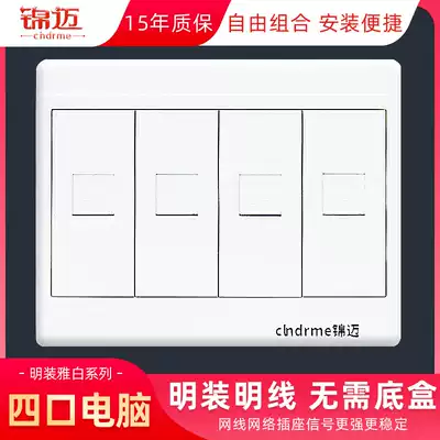 Jinfei Electric surface-mounted network switch socket 4-port broadband panel bright box Four-digit computer network cable socket porous