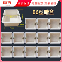Jinfei electric factory switch socket cassette Household 86 type concealed bottom box Wall panel PVC electrical junction box
