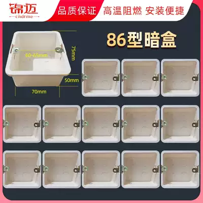 Jinfei electric appliance factory switch socket cassette household type 86 concealed bottom box wall panel PVC electrical junction box