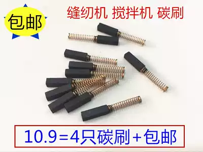 4X4 sewing machine torture machine carbon brush for Shanghai specimen JB-90D 50D P SH mixer transfer brush