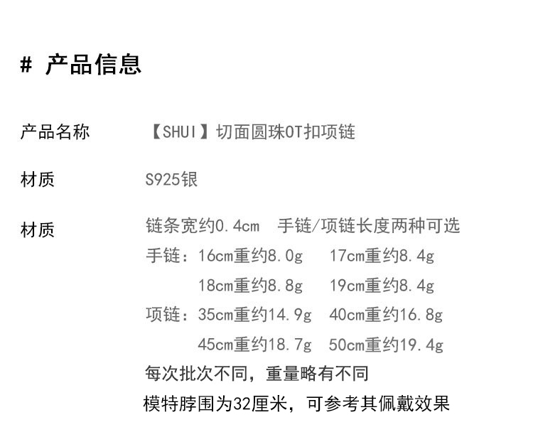 睡蓮生生世世 原創設計項鍊925純銀圓珠輕奢小眾OT扣氣質百搭手鍊