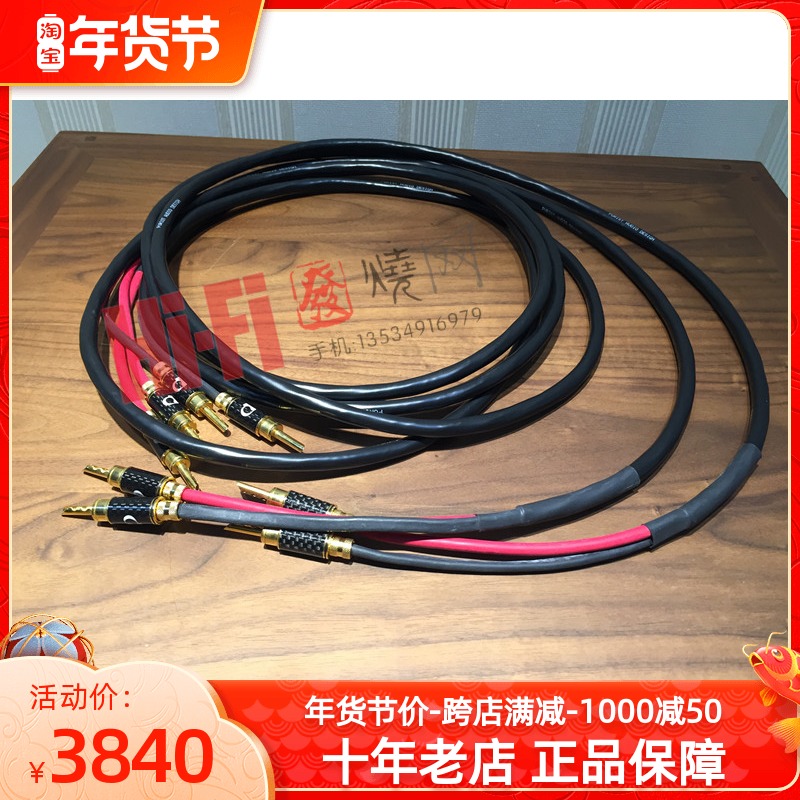 American PAD Luminist Vesta LR music sound box line horn line 2 5 meters alcohol sound licensed