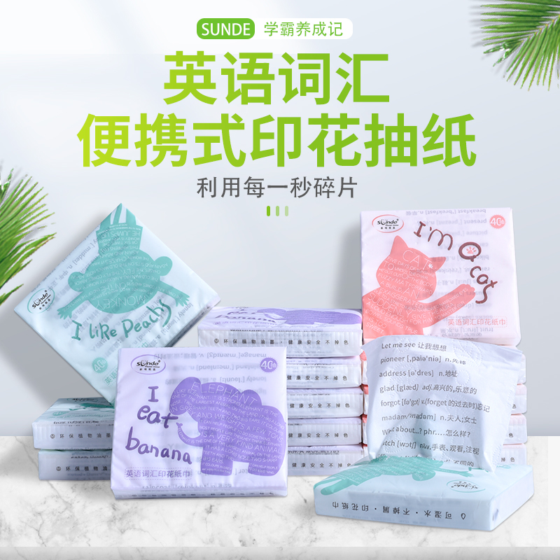 Sunde English Vocabulary Printed Small Soft Tissue Pack for Primary and Secondary School Students, Portable Tissue for Students