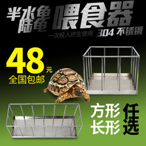 Land tortoise eclipse basin Half water Turtle food 304 stainless steel feeder Water basin Water disc Yellow edge There is a rectangular square