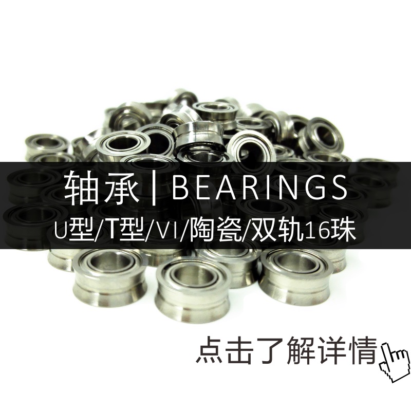 AHAY)YYL Special for yo-yo, mirror U-axis T-axis V-axis VI ceramic beads all-ceramic KK bearings