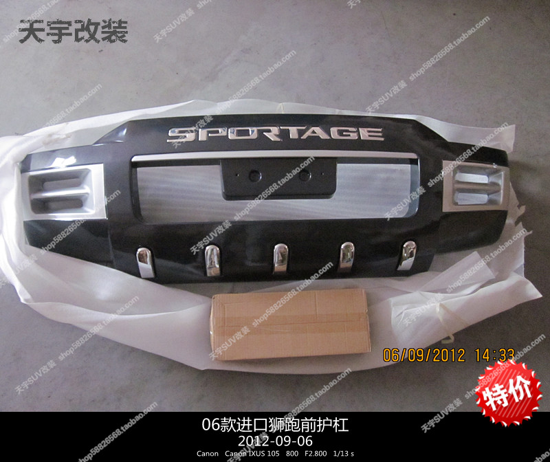 06 Old Lion Run front and rear guard bar Import lion Run Insurance Bumper Old Lion Running Front And Back Bumper 06 Imported Lion Running Guard Bar