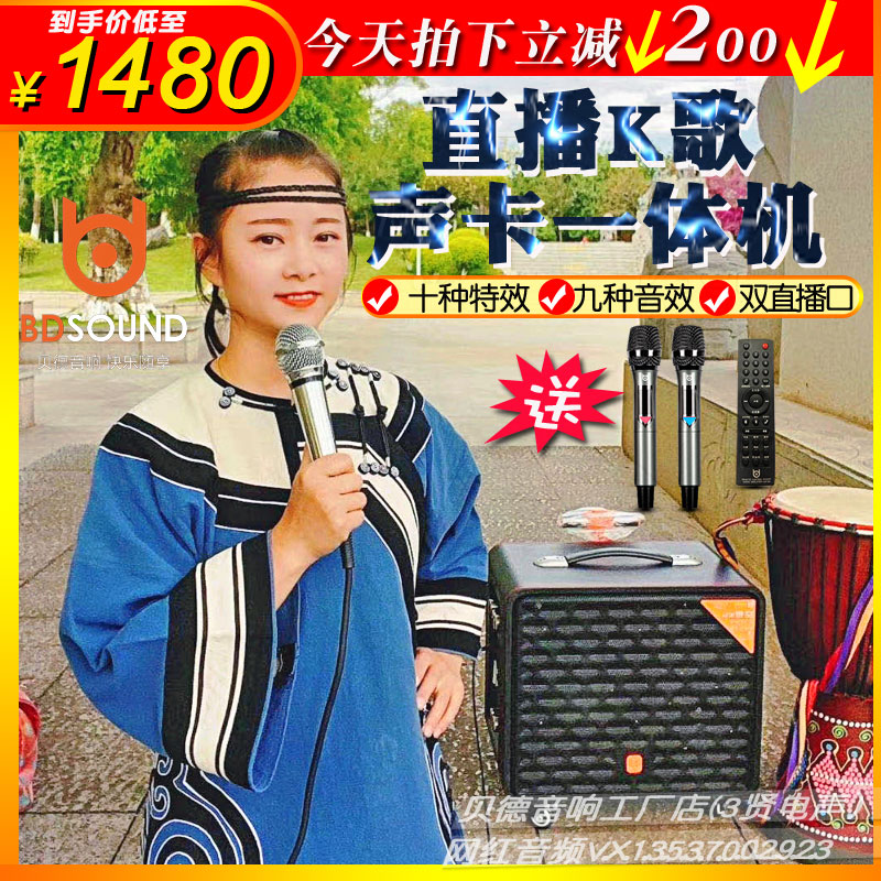 Bedair by three frequency division Lalever speaker portable outdoor mobile k song net red live sound card integrated sound