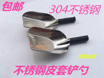 Thickened flat ice shovel supermarket dry goods sturdy tea spoon candy shovel home stainless steel candy spoon