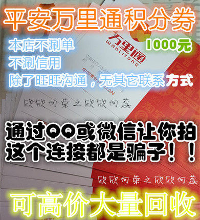 (Automatic card issuance) Ping An Miles Points Coupons issued 1000 * 1 = 1000 yuan one wallet point coupons old