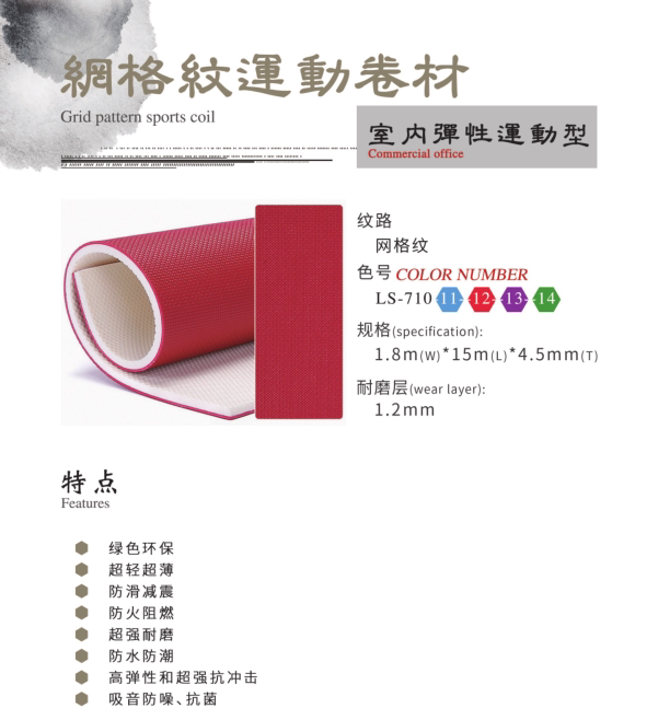 Cloth Ping Pong Special Flooring Sticker Environmental Protection Products Lesen Flooring Sticker 4 5 mm thick bag shipping bag installation