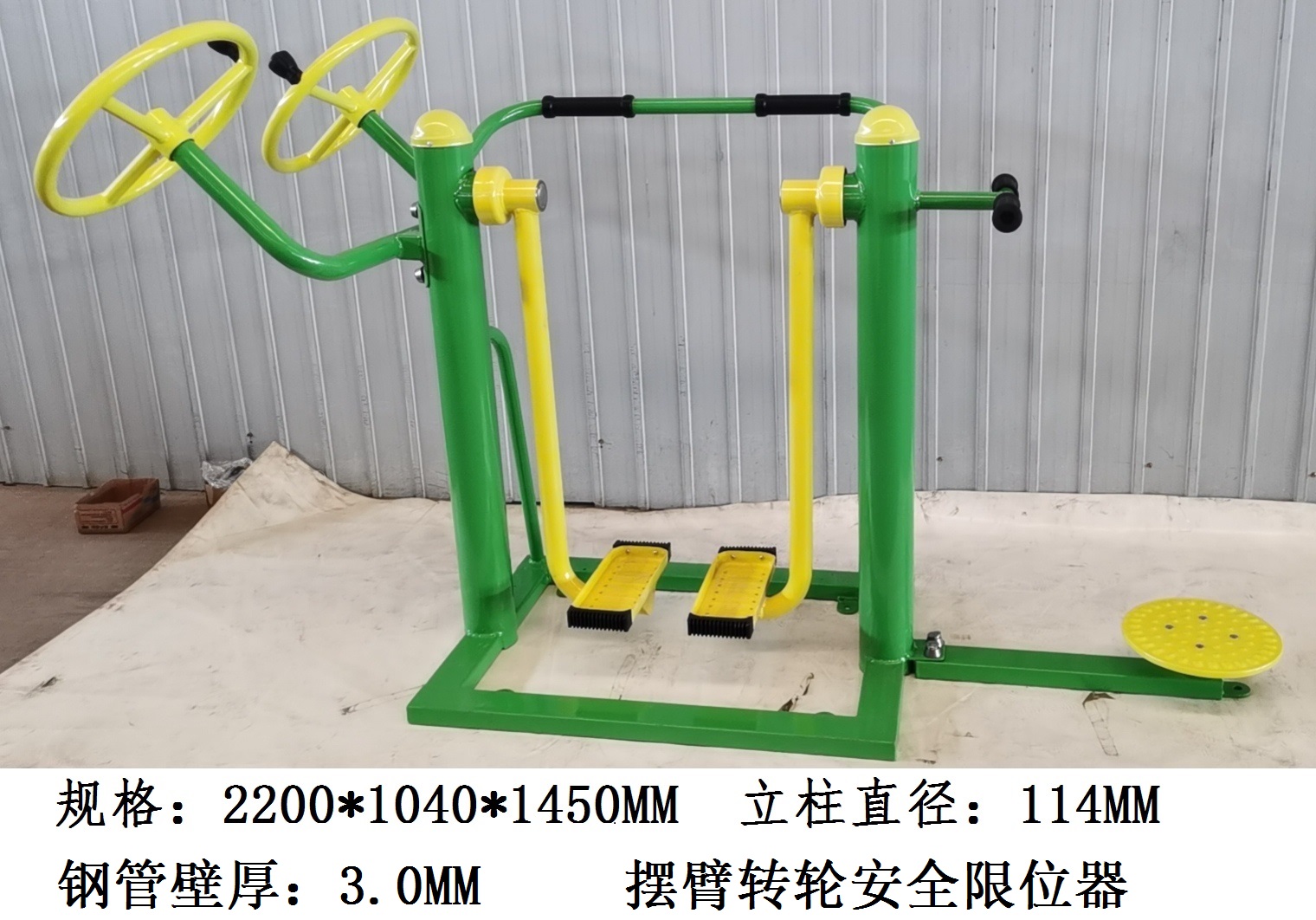 Shoulder stroke torque twister three-in-one family outdoor new national standard fitness equipment manufacturer direct sales