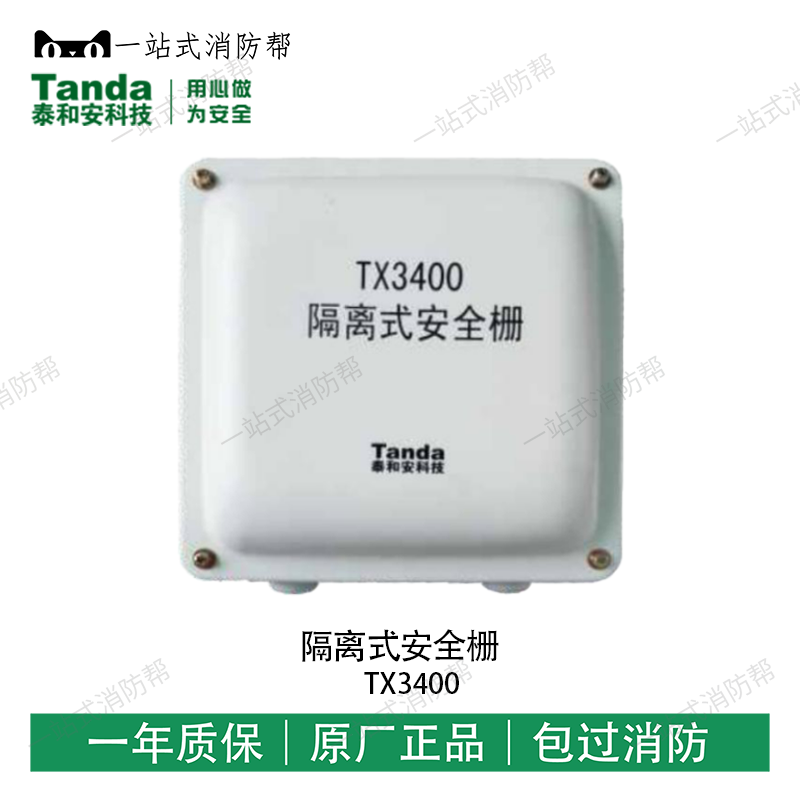 Taian isolated safety barrier TX3400