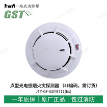 JTY-GF-GST9711(Ex) point type Photoelectric Smoke Detector (non-coding required order)