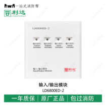  Lida input and output module LD6800ED-2