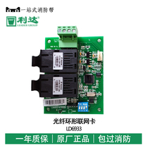 Lida fiber ring network card LD6933