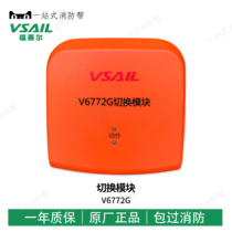Fossel replacement module V6772G Che VSAIL with V6613R base for use