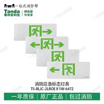 Tai and Ahn fire emergency signs lamps TS-BLJC-2LROE II 1W-6472