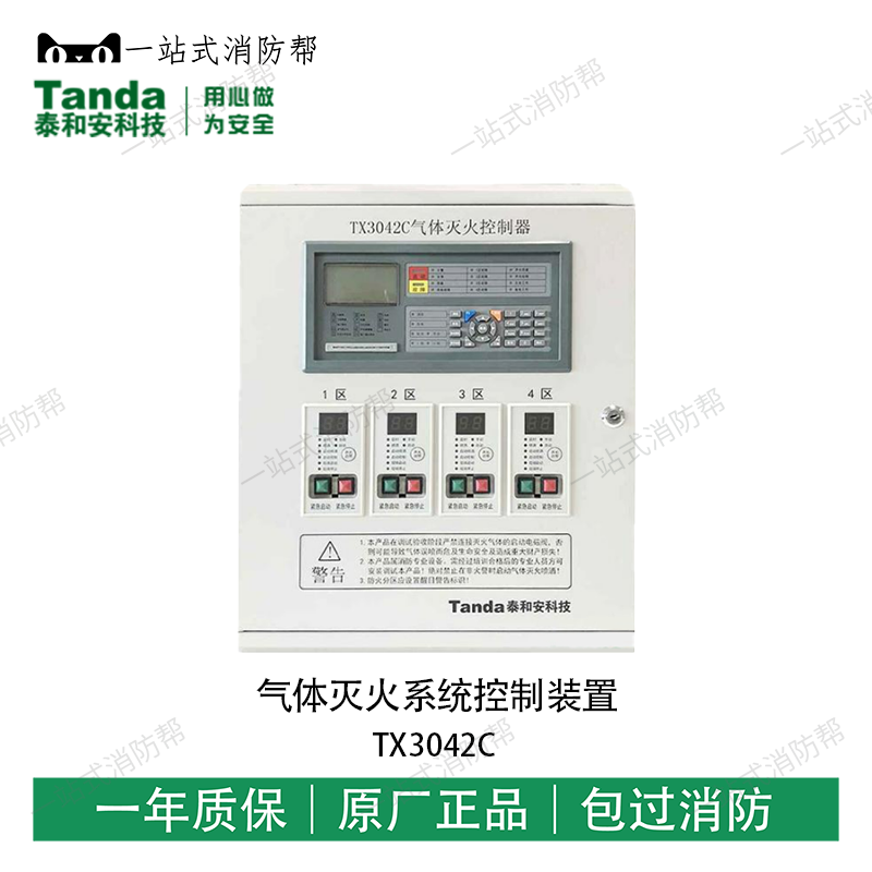 Control device for Thai and Angas fire extinguishing systems TX3042C