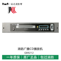 Shijiazhuang Kaituo fire player GB9212-B-CD player Fire Broadcast