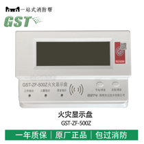 海湾楼层显示器GST-ZF-500Z总线编码型火灾显示盘汉字显示