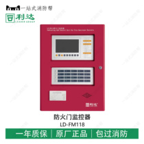 Lida fireproof door monitor LD-FM118 (to be ordered)