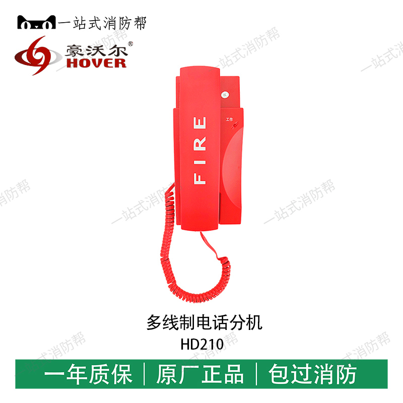 Howwall Multi Line System Fire Phone Extension HD210