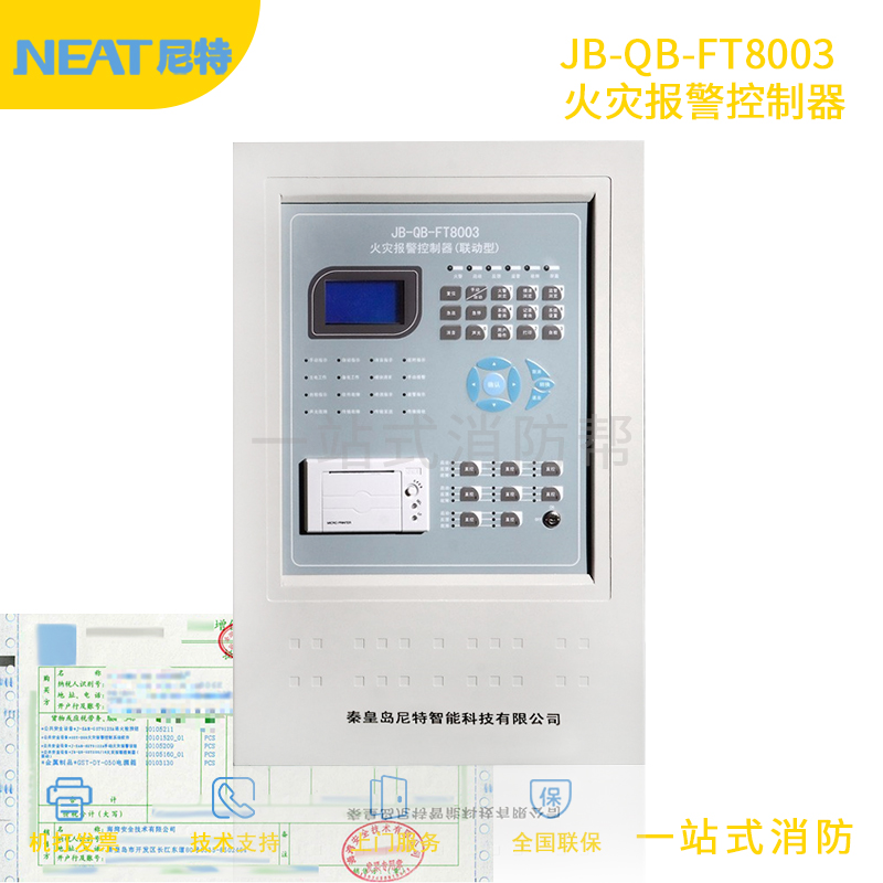 Nite fire alarm controller (linked type) fire host JB-QB-FT8003 (subject to order)