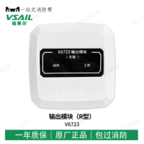 Fusel V6723 Output Module Broadcast Module Output Module Bus Coding Type R Edition