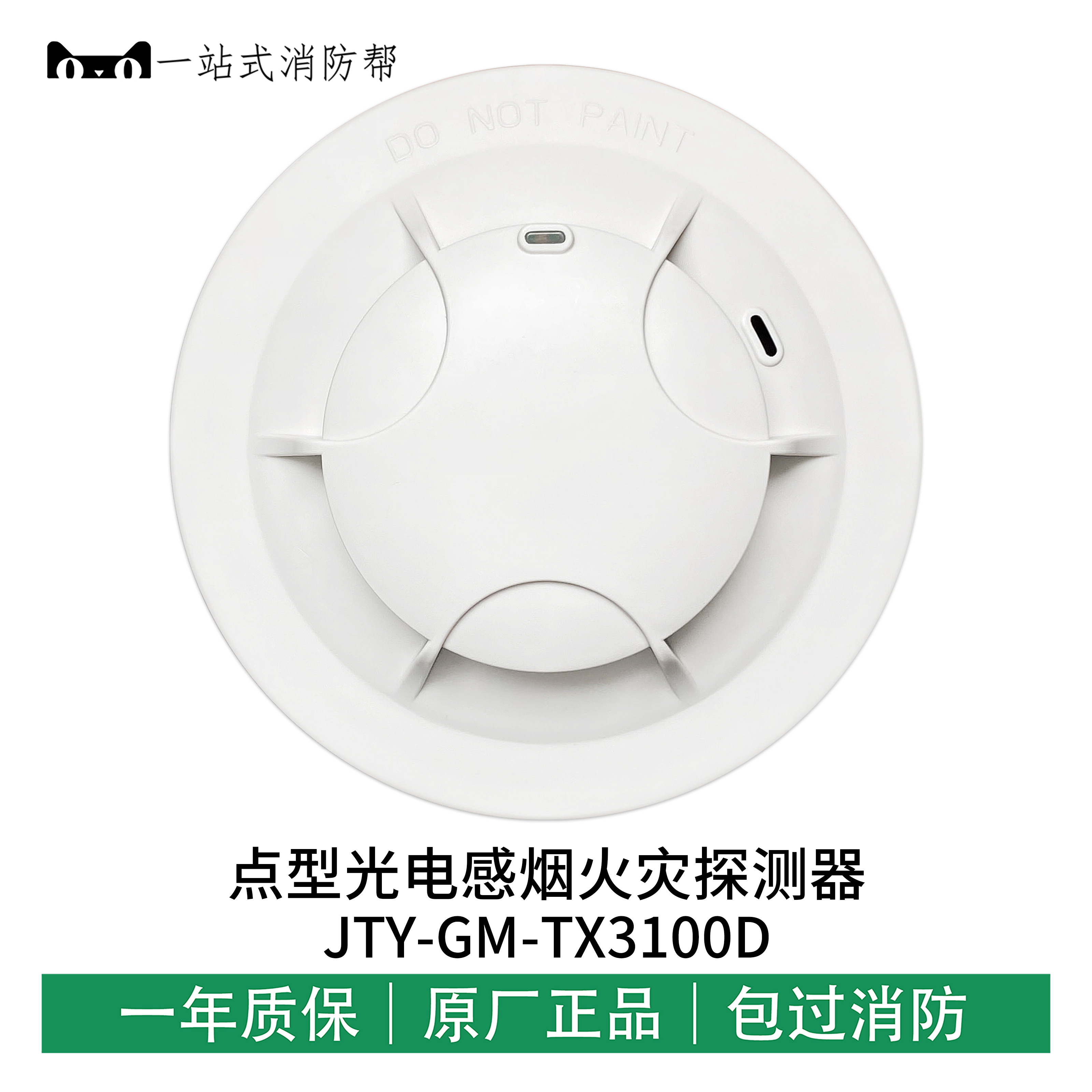 Taihean smoke sensor JTY-GM-TX3100D point type photoelectric smoke base fire detection alarm
