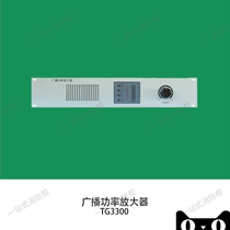 Taian Broadcasting Power Amplifier TG3300