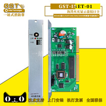 The bay fire shows the disc interface card GST-INET-01