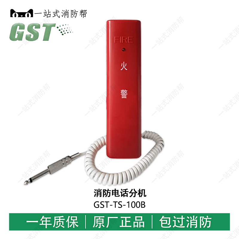 Gulf Portable Fire Telephone Extension GST-TS-100B