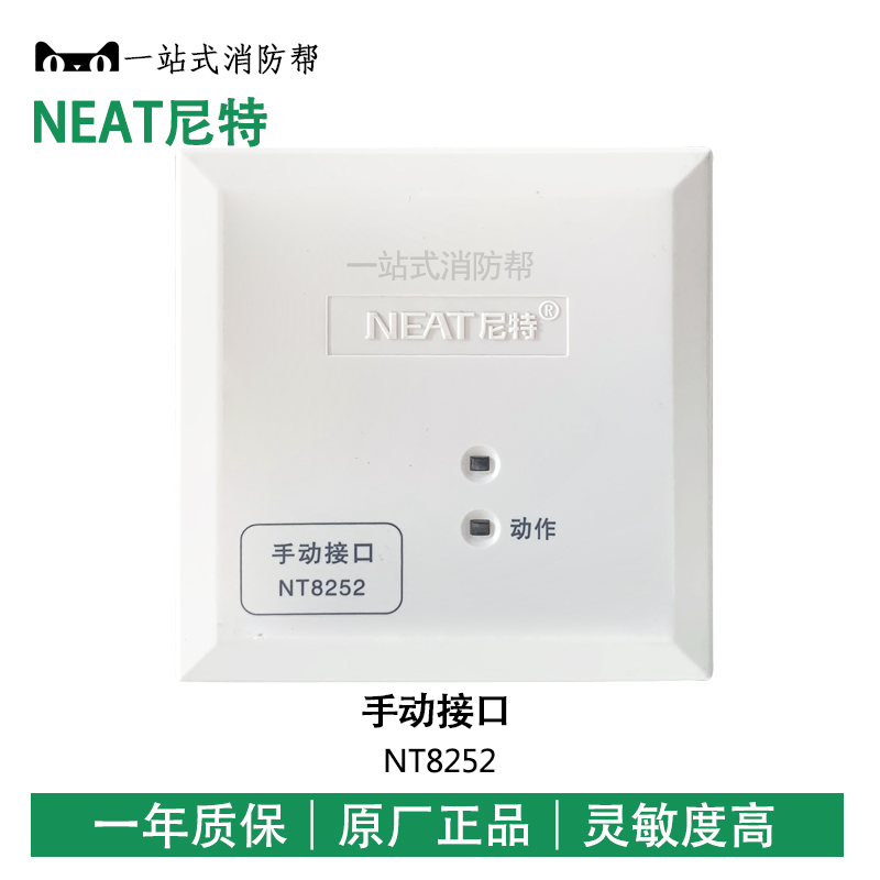 The Nite Manual Interface Module NT8252