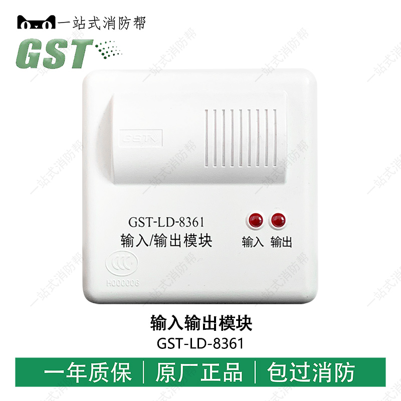 Bay Input Output Module II Bus Control Module GST-LD-8361