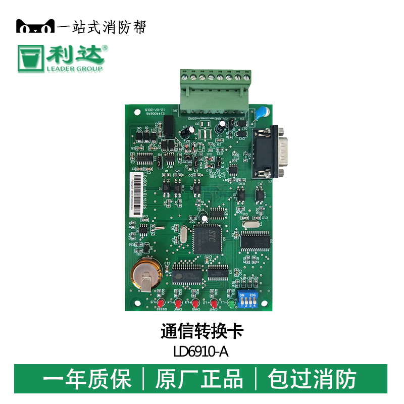 Lida LD6901-A communication conversion card CRT communication interface card