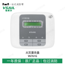 Beijing Fusel V6761G fire display panel floor display floor display floor display