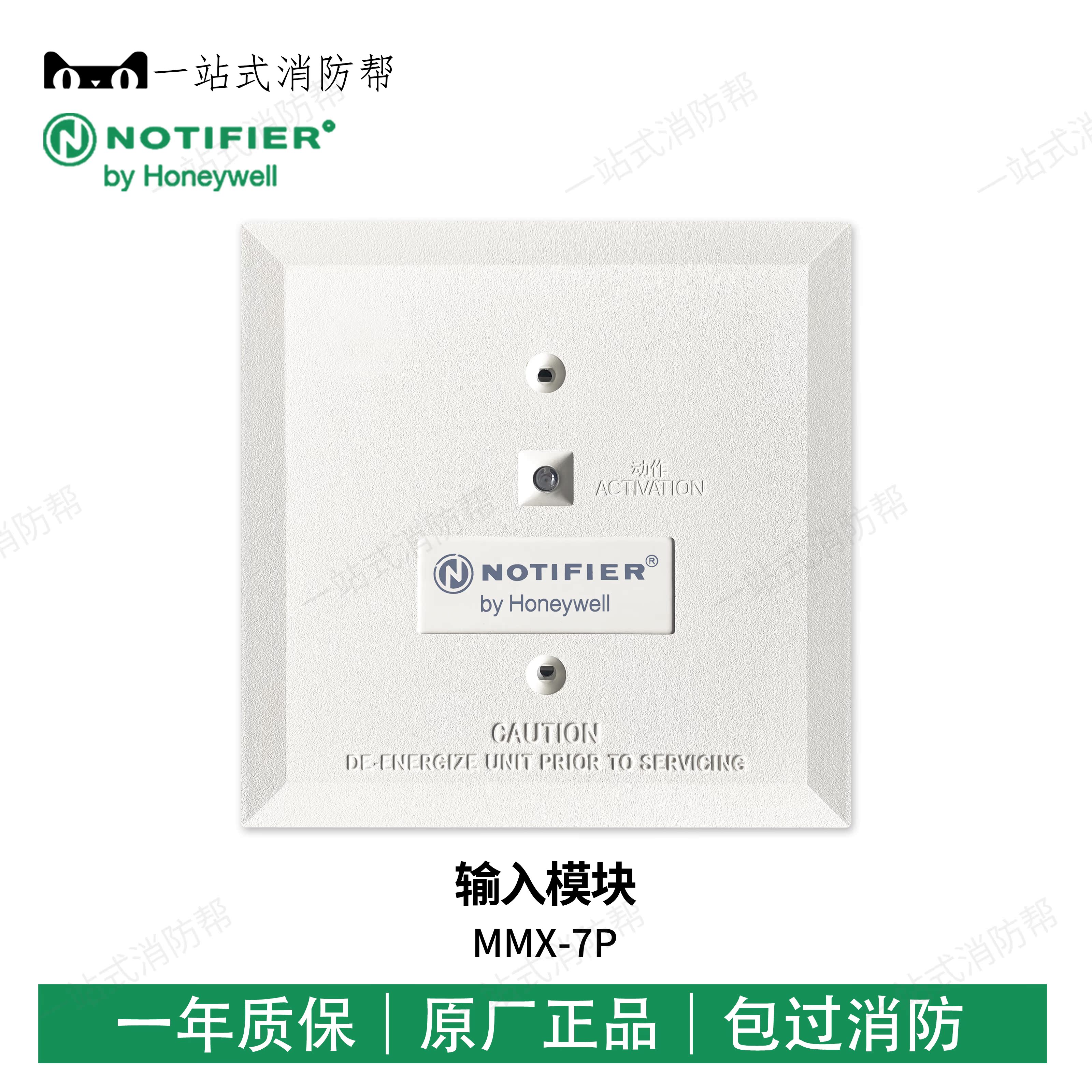 The NoTimor Phil input module MMX-7P