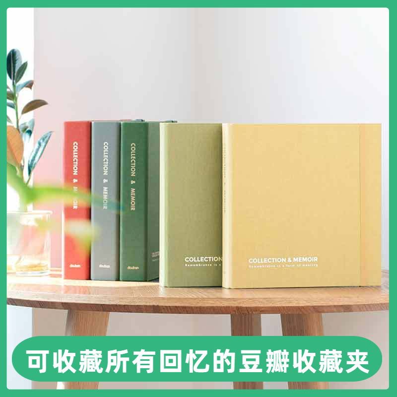 Douban Favorites Pod ticket ticket ticket Train ticket Movie ticket Plane travel Souvenir book Ticket holder