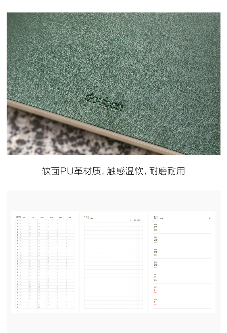 豆瓣电影日历 2022年 礼盒装 图9
