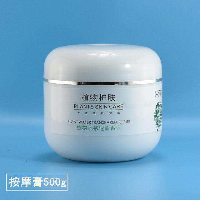 Lanximan Korean Muscle Plant Massage Cream Facial Deep Cleansing Pore Layer Dirt Removal Beauty Salon 500G