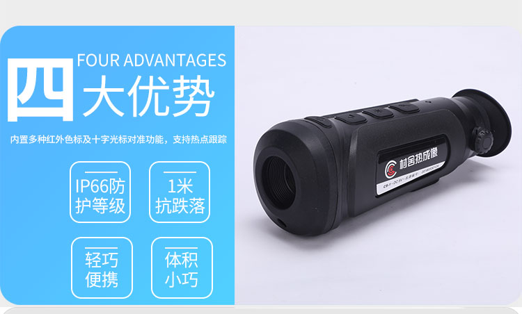 Old Xiao chụp ảnh nhiệt CS1 tìm kiếm mới camera hồng ngoại kính viễn vọng ban đêm - Kính viễn vọng / Kính / Kính ngoài trời ống nhòm 2 mắt